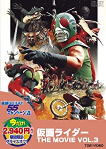 仮面ライダー THE MOVIE VOL.3 [DVD](中古品)
