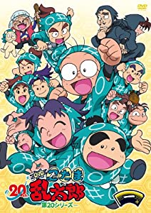 TVアニメ(忍たま乱太郎) DVD 第20シリーズ 一の段(中古品)