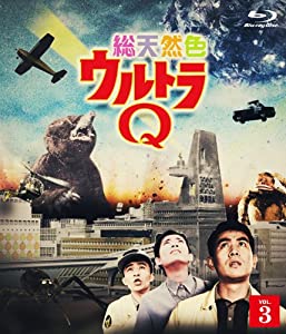 総天然色ウルトラQ 3 [Blu-ray](中古品)
