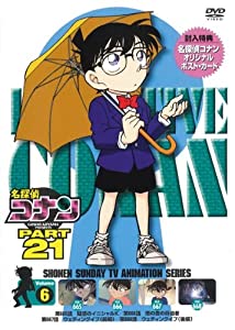 名探偵コナン PART21 Vol.6 [DVD](中古品)