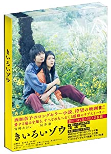 きいろいゾウ [Blu-ray](中古品)