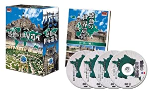 感動の世界遺産 DVD20枚組 WHD-5100-1-5(中古品)