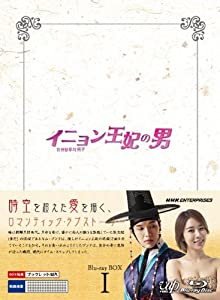 イニョン王妃の男 Blu-ray BOXI(中古品)