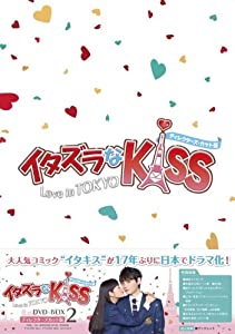 イタズラなKiss~Love in TOKYO ＜ディレクターズ・カット版＞ DVD-BOX2(4枚組※本編DISC3枚+特典DISC1枚)(中古品)