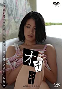 オチキ [DVD](中古品)