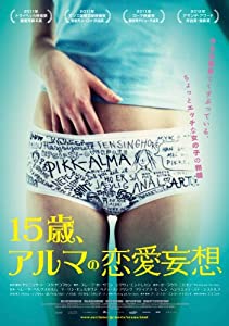 15歳、アルマの恋愛妄想 [DVD](中古品)
