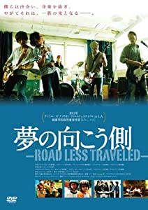 夢の向こう側~ROAD LESS TRAVELED~ [DVD](中古品)