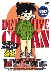 名探偵コナン PART22 Vol.1 [DVD](中古品)