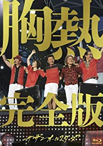 (中古品)SUPER SUMMER LIVE 2013 "灼熱のマンピー! G & starf;スポット解禁! 胸熱完全版【完全生産限定盤】 [Blu-ray]//サザンオールスター