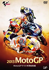 2013MotoGP?MotoGP?クラス年間総集編 [DVD](中古品)
