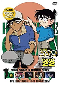 名探偵コナン PART 22Vol.9 [DVD](中古品)