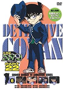 名探偵コナン PART22 Vol.6 [DVD](中古品)