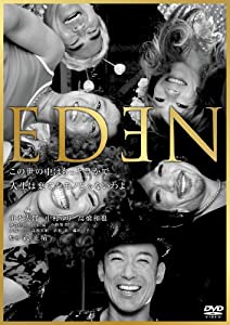 EDEN [DVD](中古品)