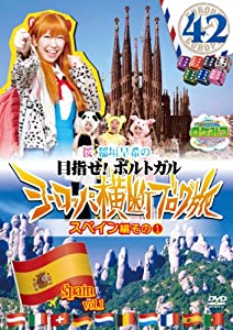 (中古品)ロケみつザ・ワールド 桜 稲垣早希のヨーロッパ横断ブログ旅42 スペイン編その1 [DVD]/R/桜 稲垣早希: Actor/【初回プレス盤限定封入特典】 (1)特製トレーディングカード 5