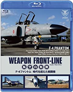ウェポン・フロントライン 航空自衛隊 F-4ファントム 時代を超えた戦闘機 blu-ray(中古品)