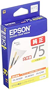 (中古品)エプソン 純正 インクカートリッジ ふで ICY75 イエロー 大容量/エプソン//