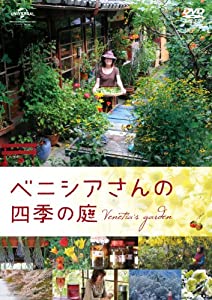 ベニシアさんの四季の庭 [DVD](中古品)