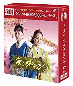 (中古品)チャン・オクチョン（シンプルBOXシリーズ） DVD-BOX2/エスピーオー/キム・テヒ: Actor; ユ・アイン: Actor; ホン・スヒョン: Actor; イ・サンヨプ: Acto