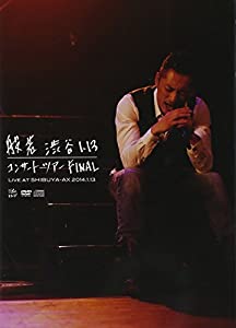 2014.1.13 SHIBUYA-AX(生産限定盤) [DVD](中古品)