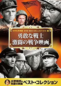 (中古品)勇敢な戦士 激闘の 戦争映画 DVD10枚組 10CID-6006///1. 硫黄島の砂 ( 110分 / モノクロ ) 監督: アラン・ドワン 出演: ジョン・ウェイン、アデル・マーラ 2
