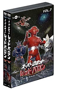 (中古品)レッドバロンDVDバリューセットvol.7-8/ハミング/岡田洋介: Actor; 牧れい: Actor; 保積ペペ: Actor; 加藤寿: Actor; 木下哲夫: Actor; 潮哲也