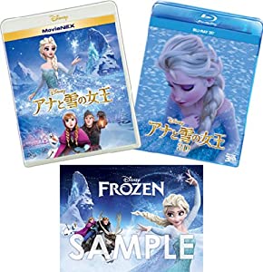 【Amazon.co.jp限定】アナと雪の女王 MovieNEX プラス 3D[ブルーレイ3D+ブルーレイ+DVD+デジタルコピー(クラウド対応)+MovieNEX