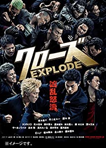 クローズEXPLODE スタンダード・エディション [Blu-ray](中古品)