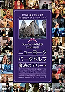 ニューヨーク・バーグドルフ 魔法のデパート(通常版) [DVD](中古品)