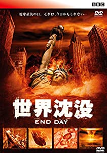 BBC 世界沈没~END DAY~ [DVD](中古品)