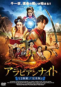(中古品)アラビアンナイト ≪2枚組/完全版≫ [DVD]/アクセスエー/ヴァネッサ・ヘスラー: Actor; マルコ・ボッチ: Actor; パズ・ベガ: Actor; ベティーナ・ツィママン: A