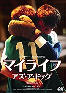 マイライフ・アズ・ア・ドッグ [HDマスター] [DVD](中古品)