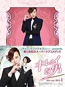 (中古品)キレイな男 ブルーレイBOX1 【初回生産限定版】(5枚組:本編4枚+特典DISC1枚) [Blu-ray]/エスピーオー/チャン・グンソク: Actor; IU: Actor; イ・ジャン