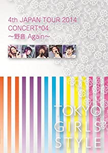 (中古品)4th JAPAN TOUR 2014 FINAL 野音again (DVD2枚組)/エイベックストラックス/東京女子流: Actor/【初回特典（封入）】全国じゃんけん大会参加券 まさに「