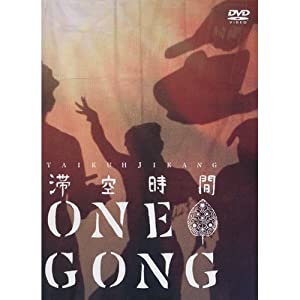 ONE GONG ~SOUTH EAST ASIA TOUR 2012 (DVD)(中古品)