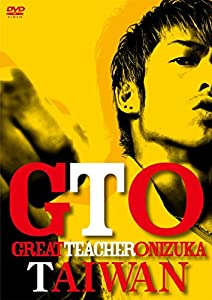 GTO TAIWAN [DVD](中古品)