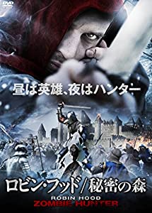 ロビン・フッド/秘密の森 [DVD](中古品)
