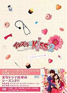 イタズラなKiss2~Love in TOKYO ディレクターズ・カット版 DVD-BOX1(4枚組 本編DISC3枚+特典DISC1枚)(中古品)
