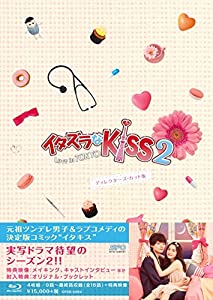 イタズラなKiss2~Love in TOKYO ディレクターズ・カット版 Blu-ray BOX2 (4枚組 本編DISC3枚+特典DISC1枚)(中古品)