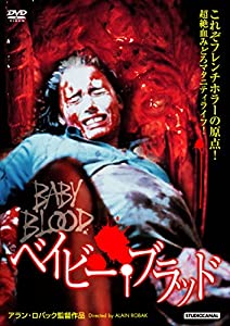 ベイビー・ブラッド [DVD](中古品)