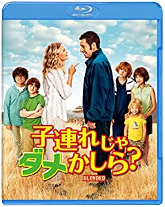 (中古品)子連れじゃダメかしら? ブルーレイ & DVDセット (初回限定生産/2枚組) [Blu-ray]/ワーナーホームビデオ/アダム・サンドラー: Actor; ドリュー・バリモア: A