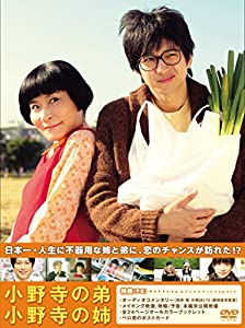 (中古品)小野寺の弟・小野寺の姉 特別版 [DVD]/ポニーキャニオン/向井理: Actor; 片桐はいり: Actor; 山本美月: Actor; ムロツヨシ: Actor; 寿美菜子: Actor