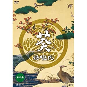 (中古品)津川雅彦主演 大河ドラマ 葵 徳川三代 完全版 第壱集 DVD-BOX 全7枚【NHKスクエア限定商品】/NHKエンタープライズ/津川雅彦、西田敏行、尾上辰之助（現 尾上松禄）、尾上菊之助、