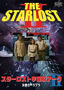 (中古品)スターロスト宇宙船アーク2 女神カーラブラ [DVD]/フォワード/ケア・デュリア: Actor; ゲイ・ローワン: Actor; ロビン・ウォード: Actor; ウィリアム・オスラー: 