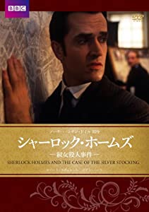 (中古品)シャーロック・ホームズ 淑女殺人事件 [DVD]/アイ ヴィー シー/ルパート・エヴェレット: Actor; イアン・ハート: Actor; マイケル・ファスベンダー: Actor; サイモ