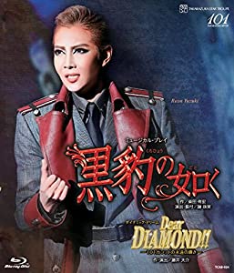 (中古品)ミュージカル・プレイ『黒豹の如く』/ダイナミック・ドリーム『Dear DIAMOND!』―101カラットの永遠の輝き― [Blu-ray]//宝塚歌劇団: Actor; 柚希礼音: Acto