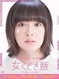 女くどき飯 DVD-BOX(中古品)
