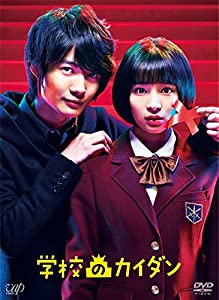 学校のカイダン DVD-BOX(本編5枚+特典ディスクDVD 1枚）(中古品)