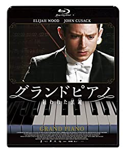 グランドピアノ 〜狙われた黒鍵〜 スペシャル・プライス [Blu-ray](中古品)