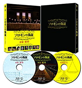 ソロモンの偽証 事件/裁判 コンプリートＢＯＸ 3枚組 [Blu-ray](中古品)