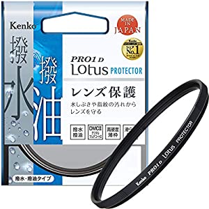 Kenko レンズフィルター PRO1D Lotus プロテクター 58mm レンズ保護用 撥水・撥油コーティング 918524(中古品)
